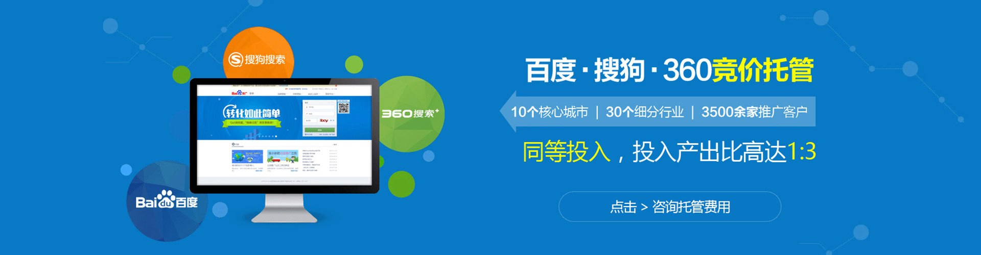 北投sem服务